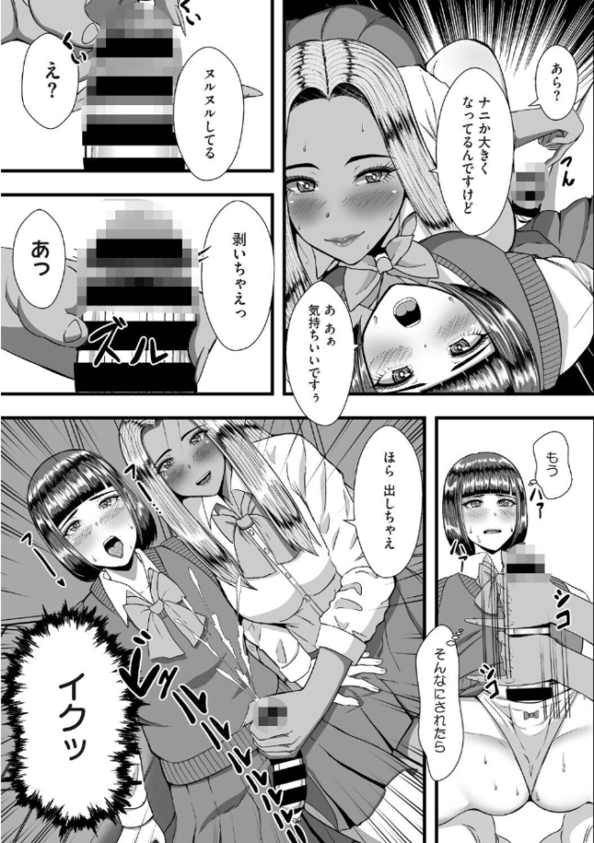 ぎゃる×ふた まだ人間 サンプル画像