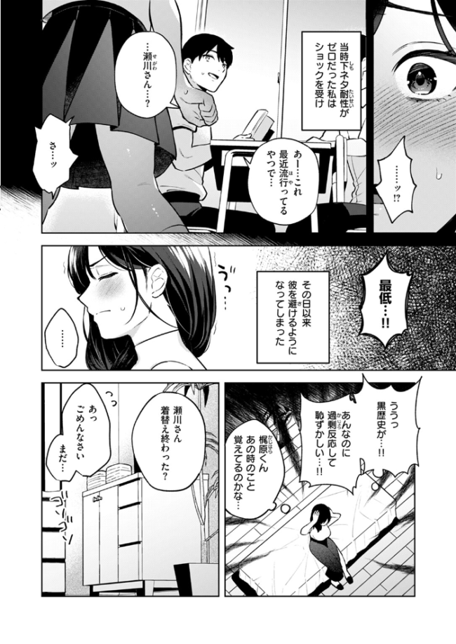 性感マッサージの施術師が同級生だった話 みな藻 サンプル画像