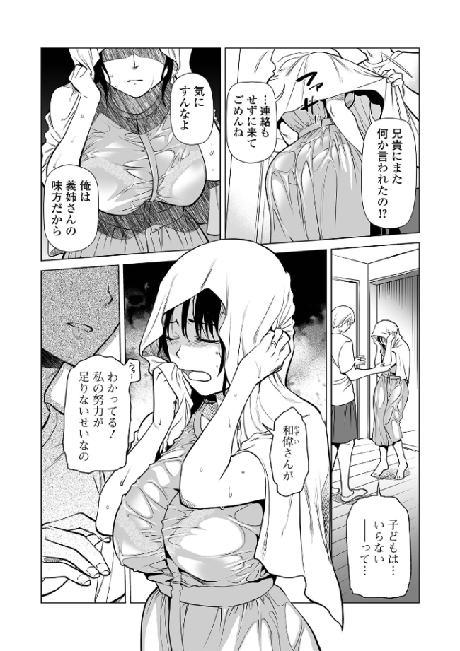 Webコミックトウテツ Vol.127 プリ坊 逢坂ミナミ ふじたじゅん 葛城ゆう 一水社編集部 サンプル画像