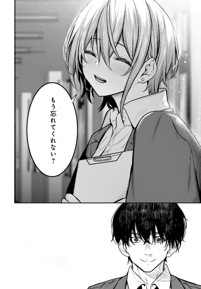 fragante  やまもと サンプル画像