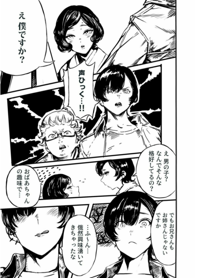 背徳譚 第二章『BET GAME』【18禁】 B.S.Soleil サンプル画像