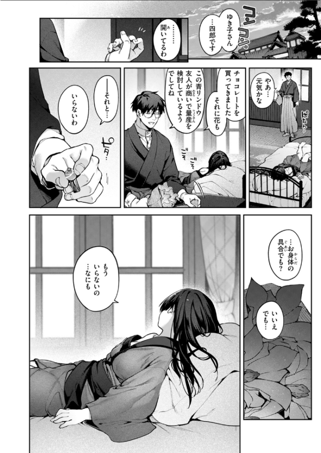 玻璃の欠落 後編 玉ぼん サンプル画像