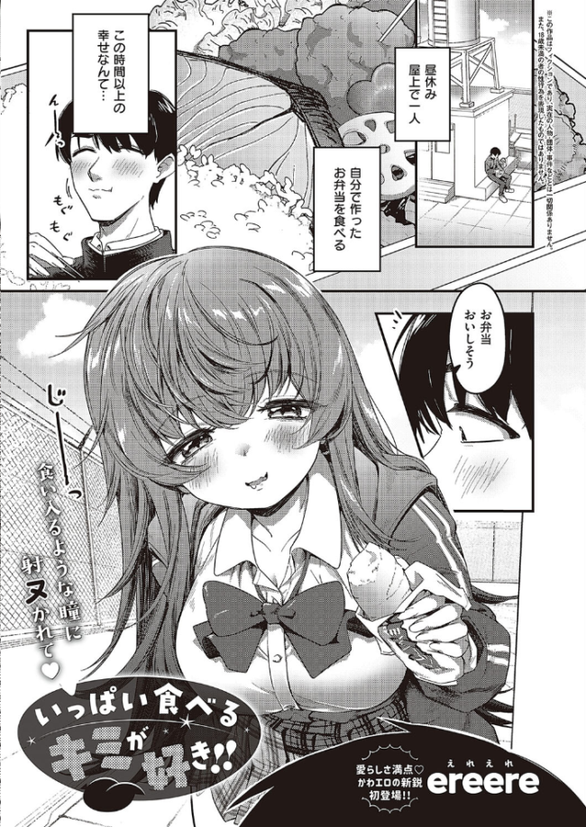 COMIC E×E 48【FANZA限定特典付き】 こもりけい サンプル画像