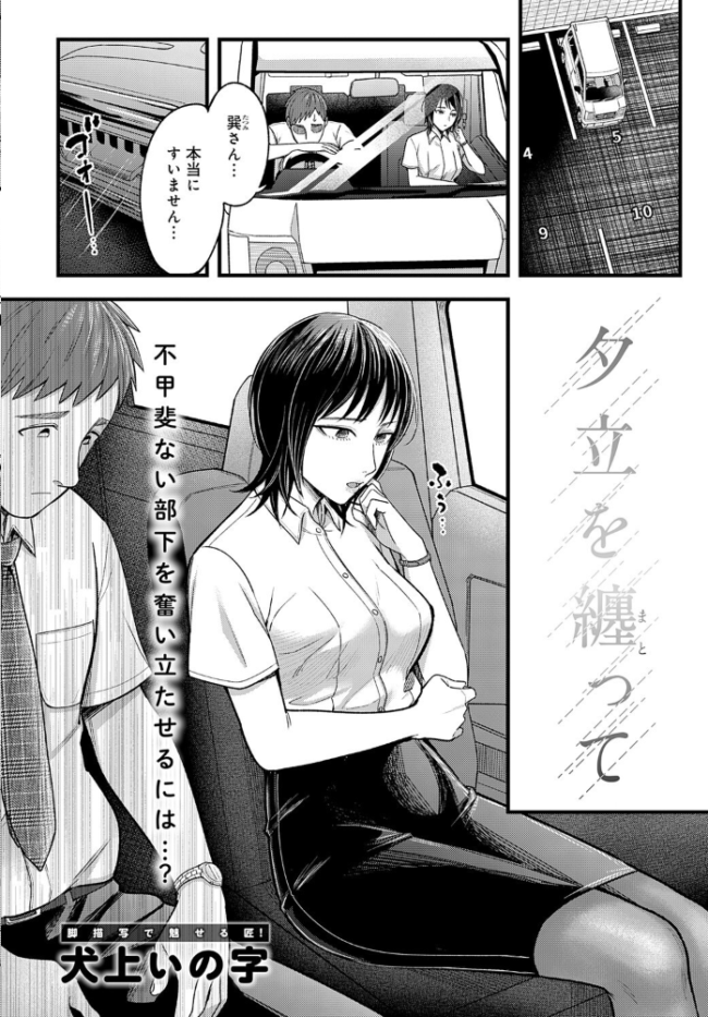 comicアンスリウム Vol.145 2025年5月号 だにまる あ サンプル画像