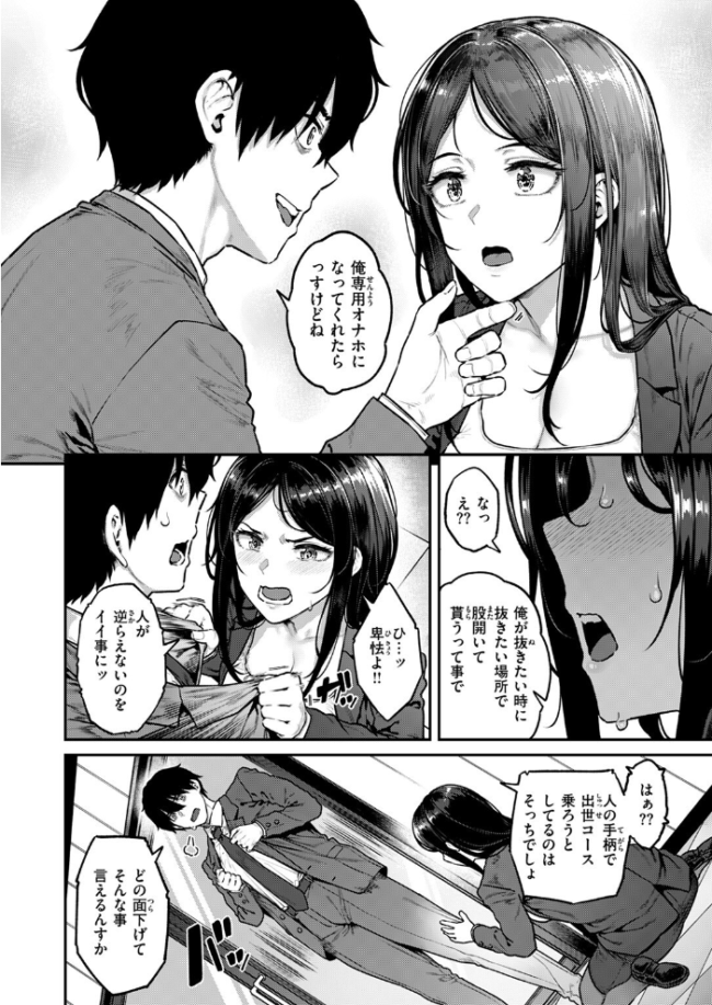 契約社淫 さじぺん サンプル画像
