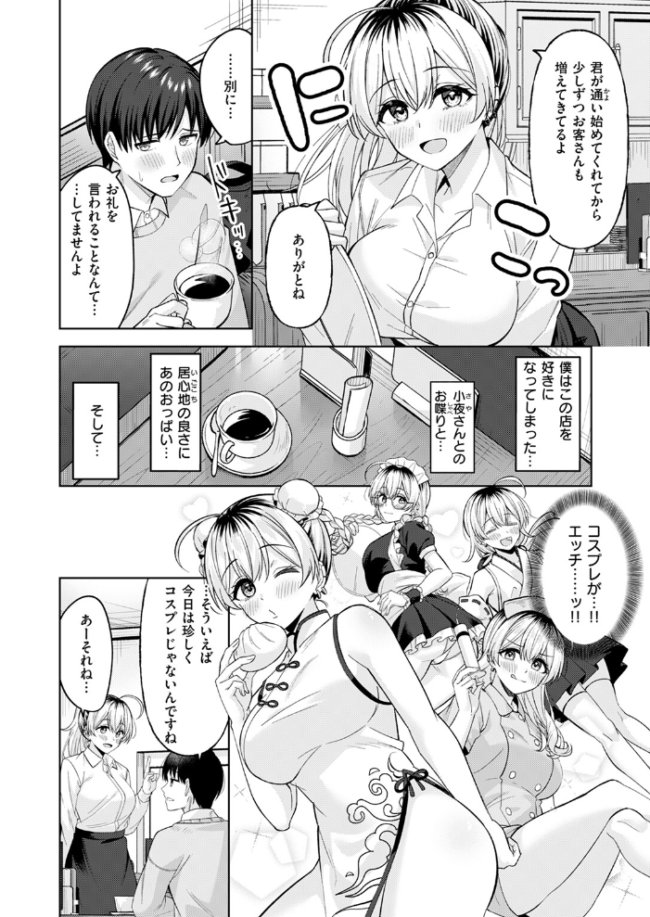 バニーブレイク！  なごやか次郎 サンプル画像