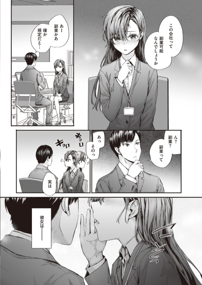 COMIC快楽天 2023年05月号 fly YUG 肉棒魔羅ノ進 サンプル画像