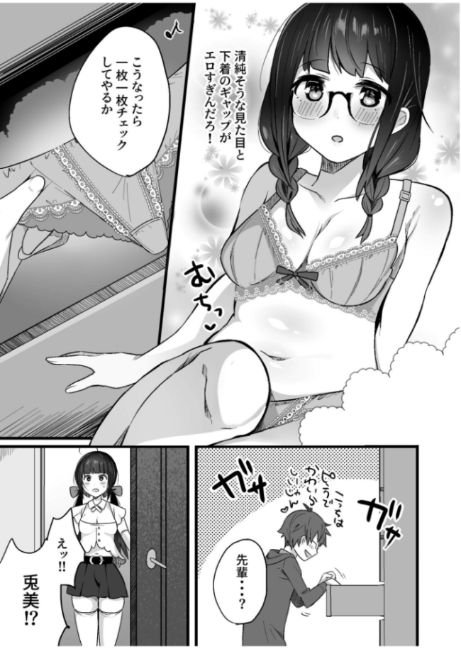 コスプレ部員のHな活動記録（2）【18禁】  にょたヨフ サンプル画像