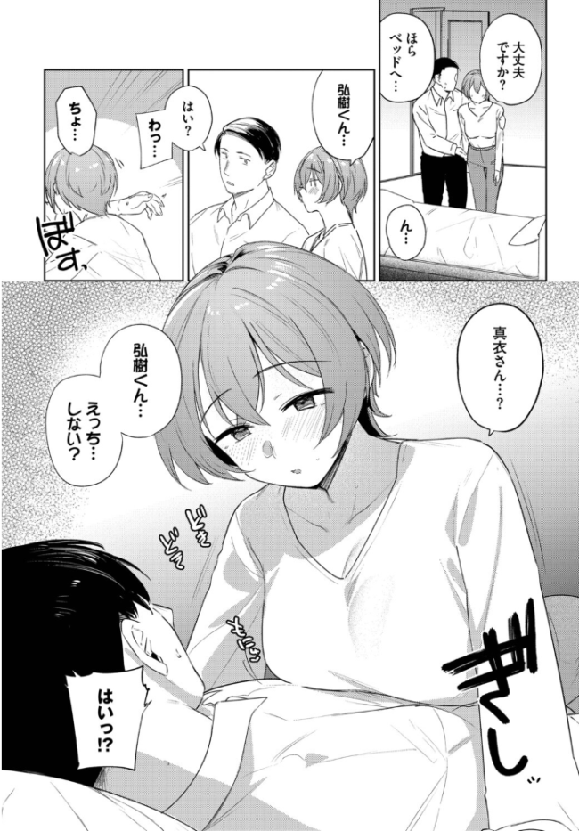 カタチから  蟻吉げん コミックバベル編集部 サンプル画像