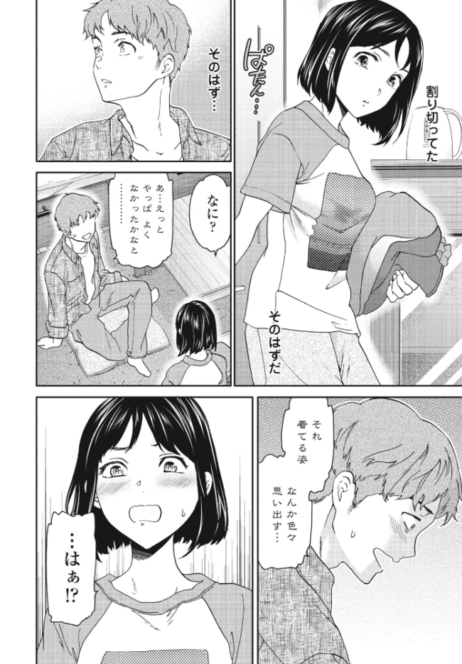Once Again Cuvie サンプル画像