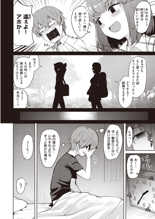 そして君は育まれる こっぺ サンプル画像