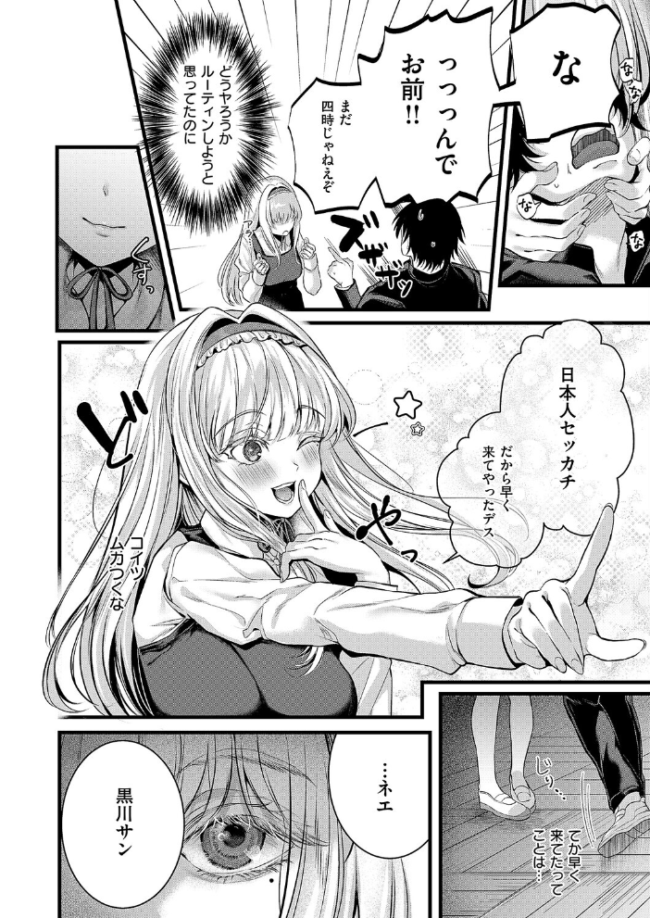 アナちゃんのひみつ 水白しずく サンプル画像