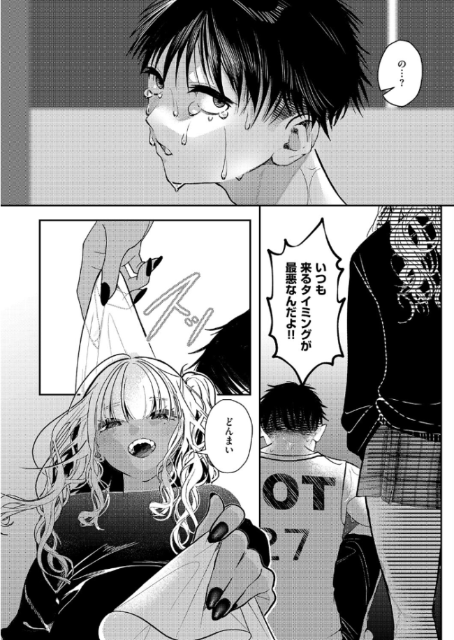 いいにおいのキミが好き 鬱ノ宮うかつ サンプル画像