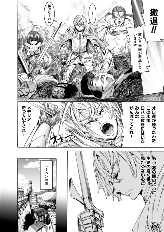 魔剣士リーネ the COMIC 天道まさえ まくらカバーソフト サンプル画像