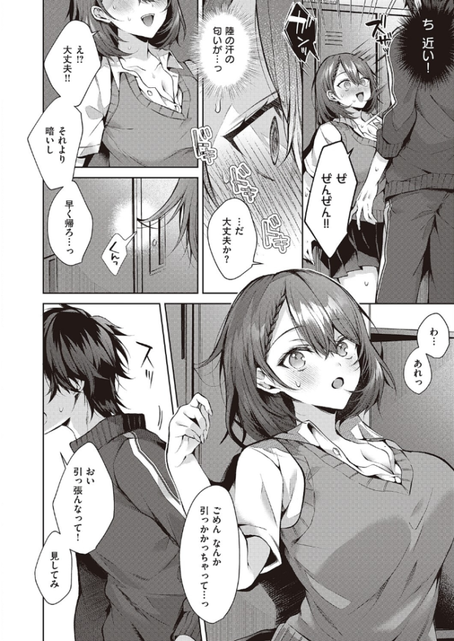 こじらせhorny doggy めめゆ サンプル画像