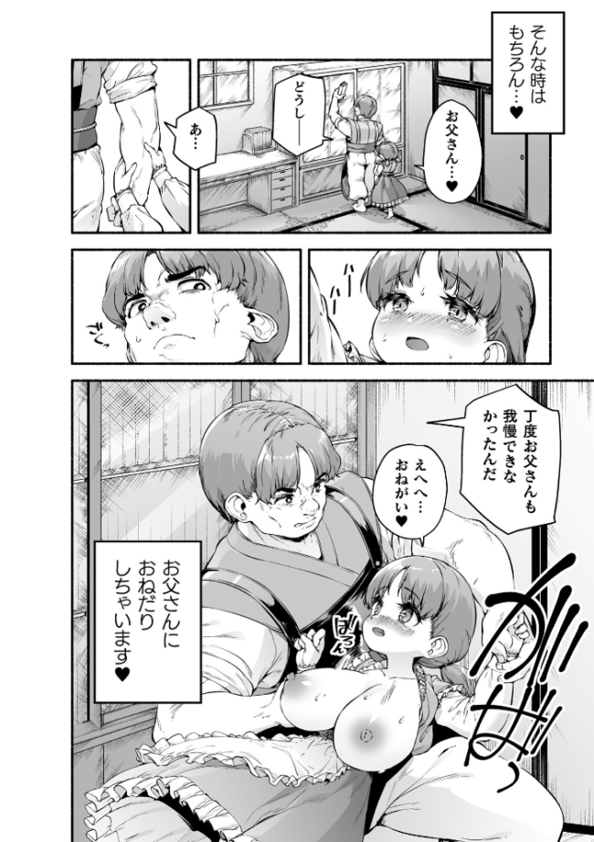 ちっちゃい×でっかい×ファンタジー 〜癒しのエルフとよわよわ魔王を侍らせて〜 番外編  崎森ダン サンプル画像