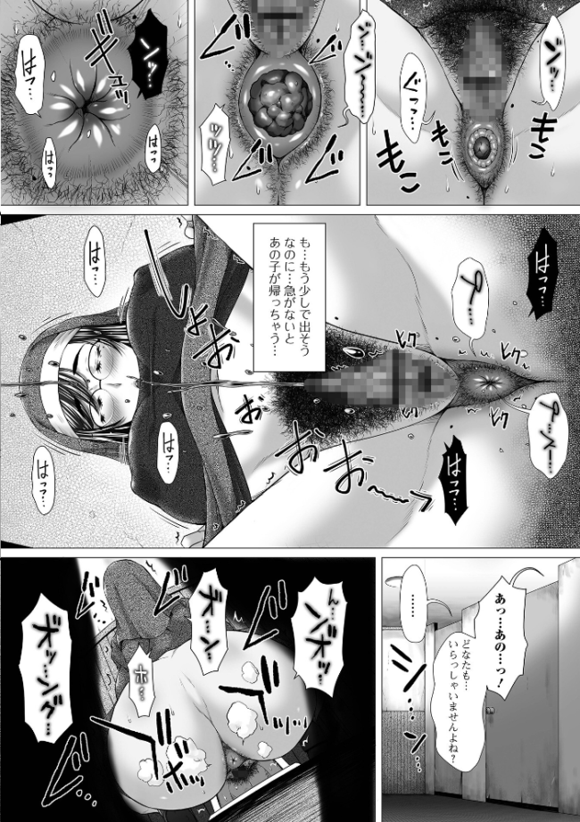 御不浄シスター 【通常版】 早乙女もんどのすけ サンプル画像