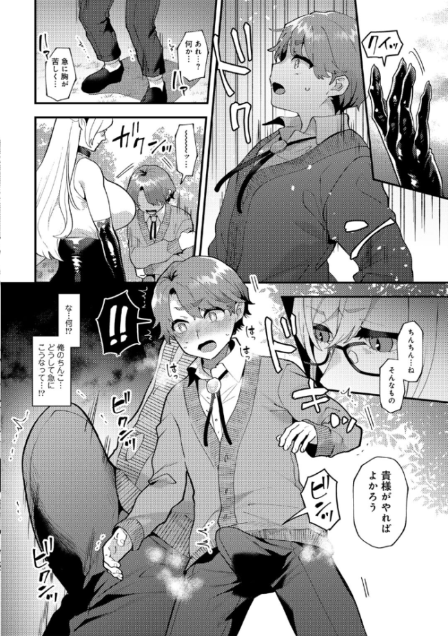 カトレアの嬌笑 十はやみ サンプル画像