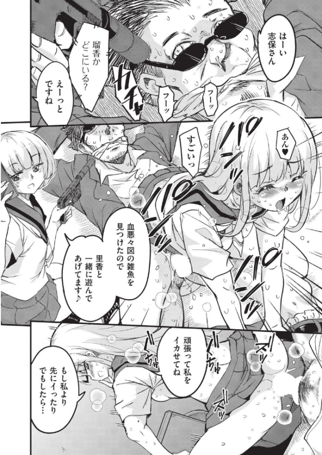 はげませっ!エッチアガール・極 6話 なるさわ景 サンプル画像