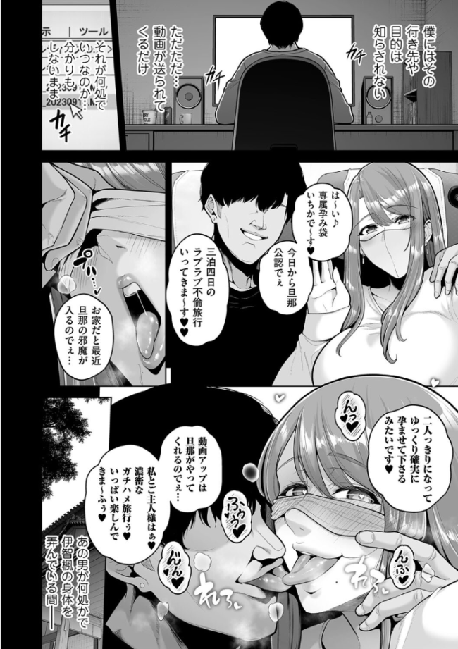 本性 chapter 03 せぶんがー サンプル画像