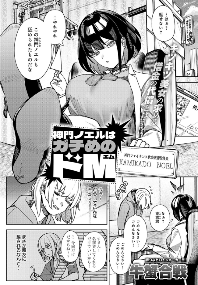comicアンスリウム Vol.142 2025年02月号  ラマンダ 九十九弐級 餅田こゆび たつか 士郎正宗 あちゅむち クール教信者 北原エイジ 山家大右衛門 山本AHIRU ごさいじ ゆっ栗栖 初雲丹いくら アシタ エビフライ定食 旅口工路 SY4 GURIDA ウニトシキ いずミケ arrow 牛蟹合戦 朔羽さいが サンプル画像