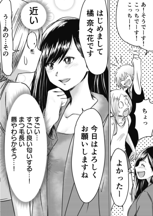 【電子単行本】AV女優、お貸しします。【18禁】  蛙野エレファンテ サンプル画像