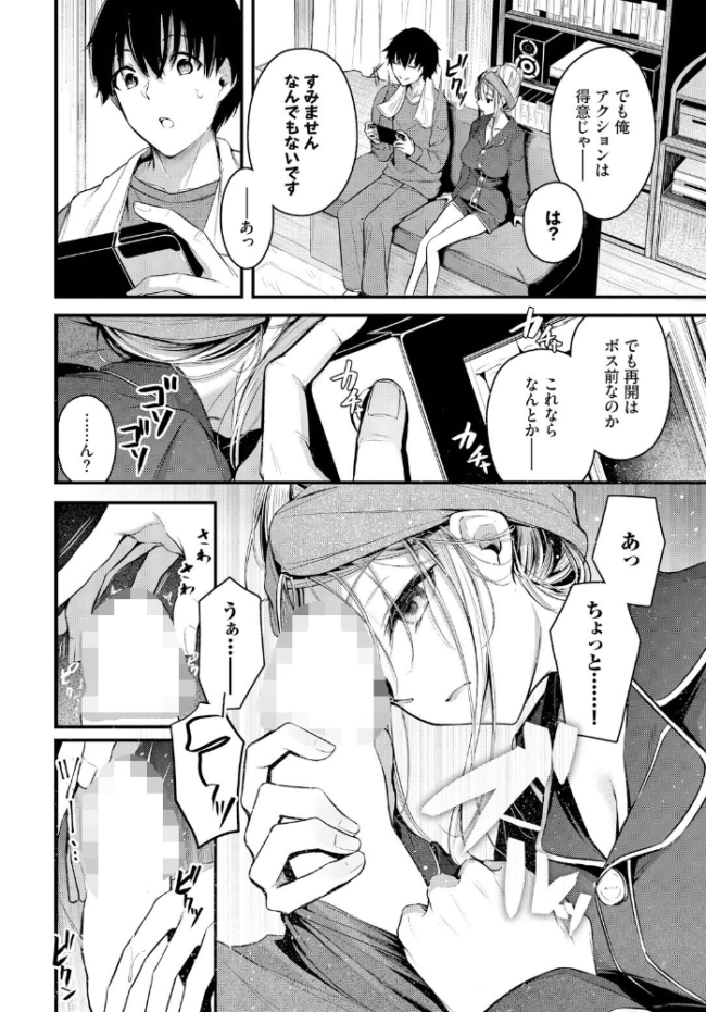 ご厚情を賜り御礼(以下略) くっきおーれ コミックバベル編集部 サンプル画像