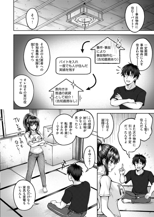 性感パラノーマル 平賀だいだい サンプル画像