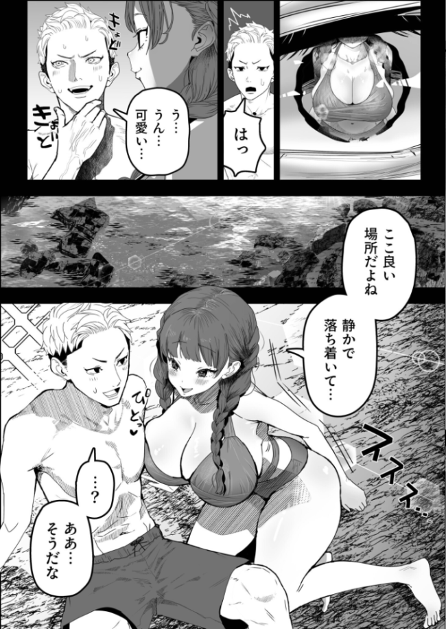 君と波にさらわれて(1)【18禁】 ぶじである サンプル画像