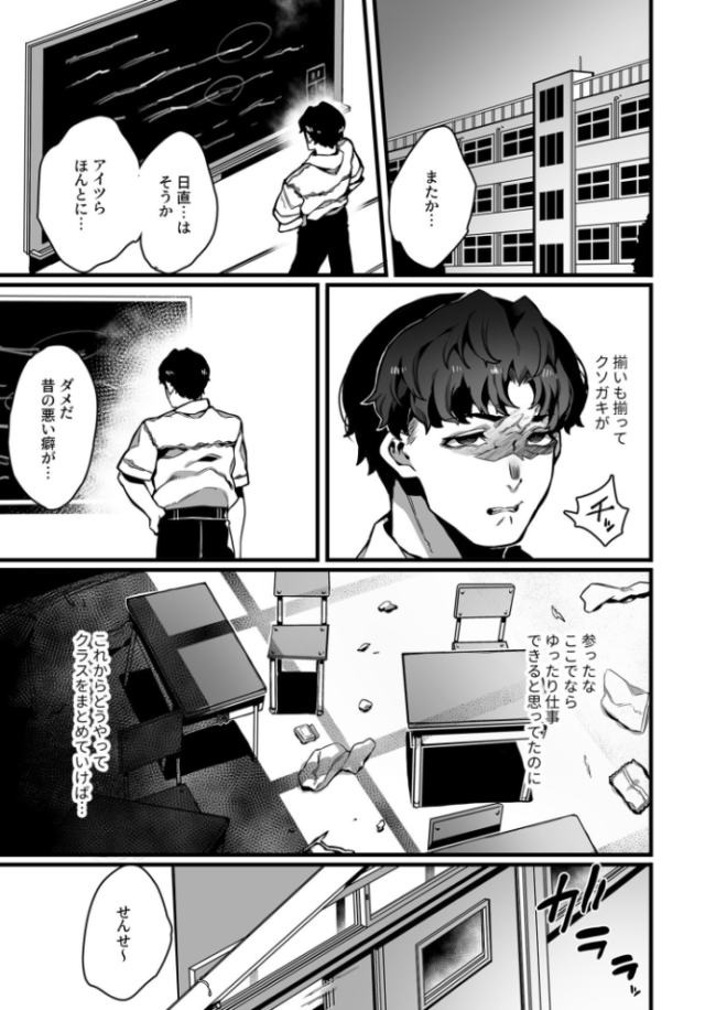 ナマイキJKを従順肉オナホにする方法(1)【18禁】 ナニタ サンプル画像