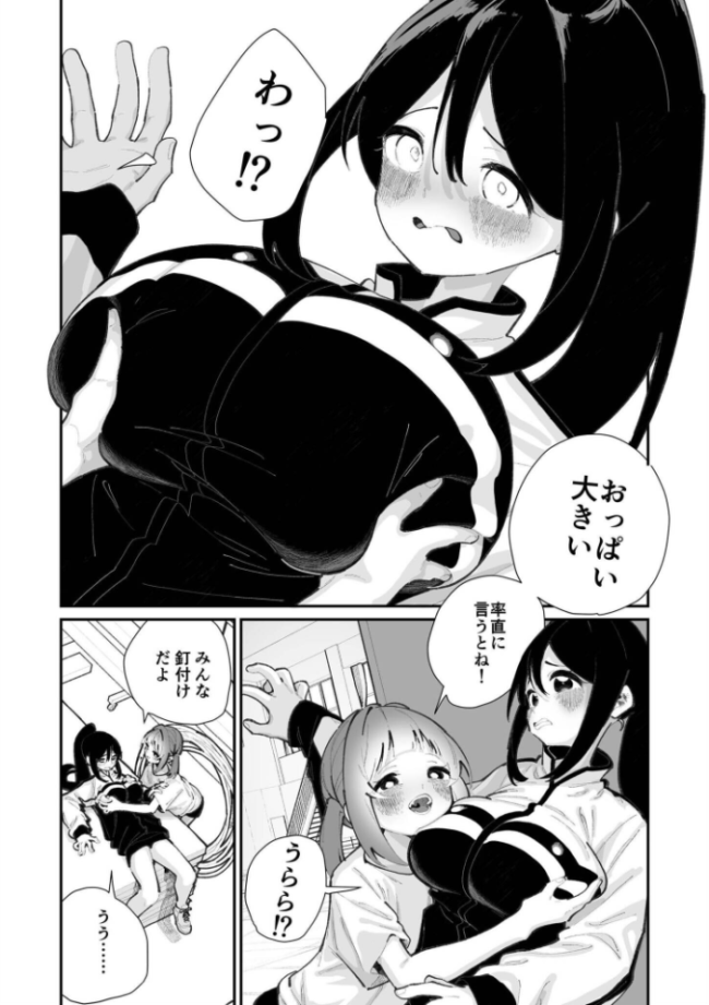 今日、部活サボった。 白玉もち COMIC快艶編集部 サンプル画像
