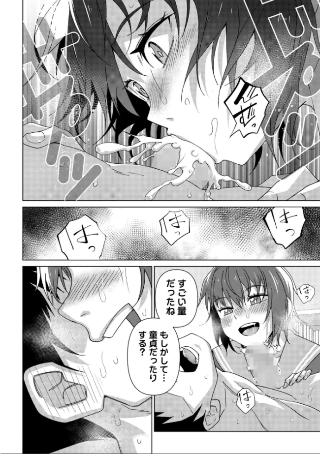 微笑みの誘惑　エロ漫画 サンプル画像