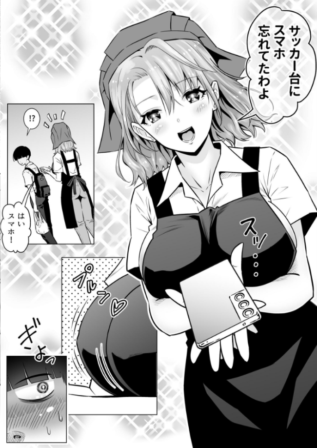 人妻、夫の後輩に異常な執着を向けられ寝取られるまで 1 桃李☆満門 サンプル画像