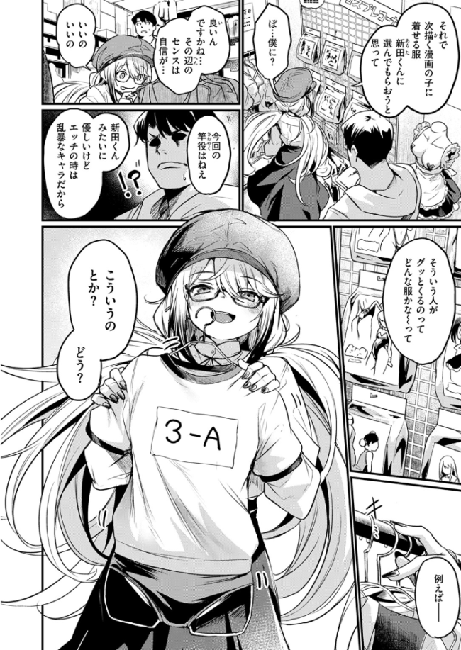 エロ漫研の日常  きづかかずき サンプル画像