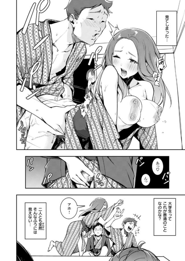 もう笑顔でうつれない  木山ヒト サンプル画像