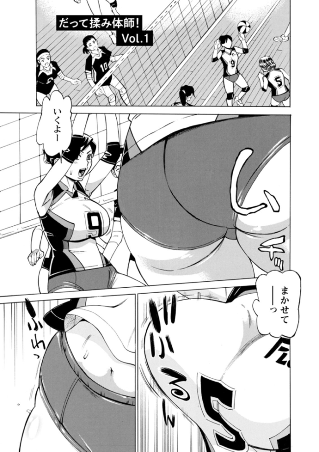 だって揉み体師！  牧部かたる サンプル画像