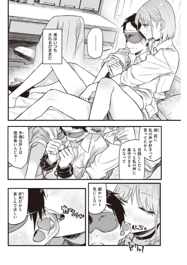彼女の顔が良すぎるんだが!? 層積 サンプル画像