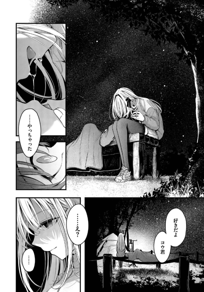 流れ星  くっきおーれ コミックバベル編集部 サンプル画像