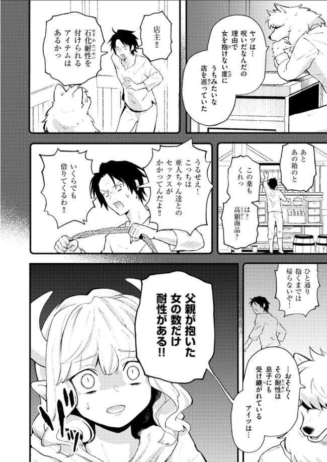 借金地獄は終わらない　エロ漫画 サンプル画像