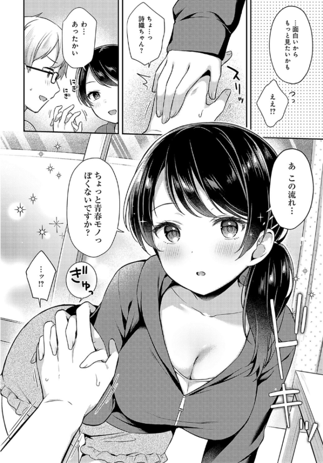 編妹×ユースフル タイガー サンプル画像