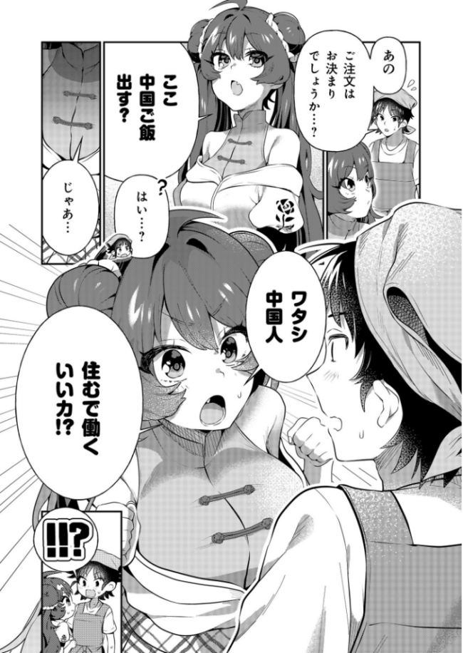 【電子単行本】うぉーあいにー!!【特典イラスト付き】【18禁】 八重葉いつき サンプル画像