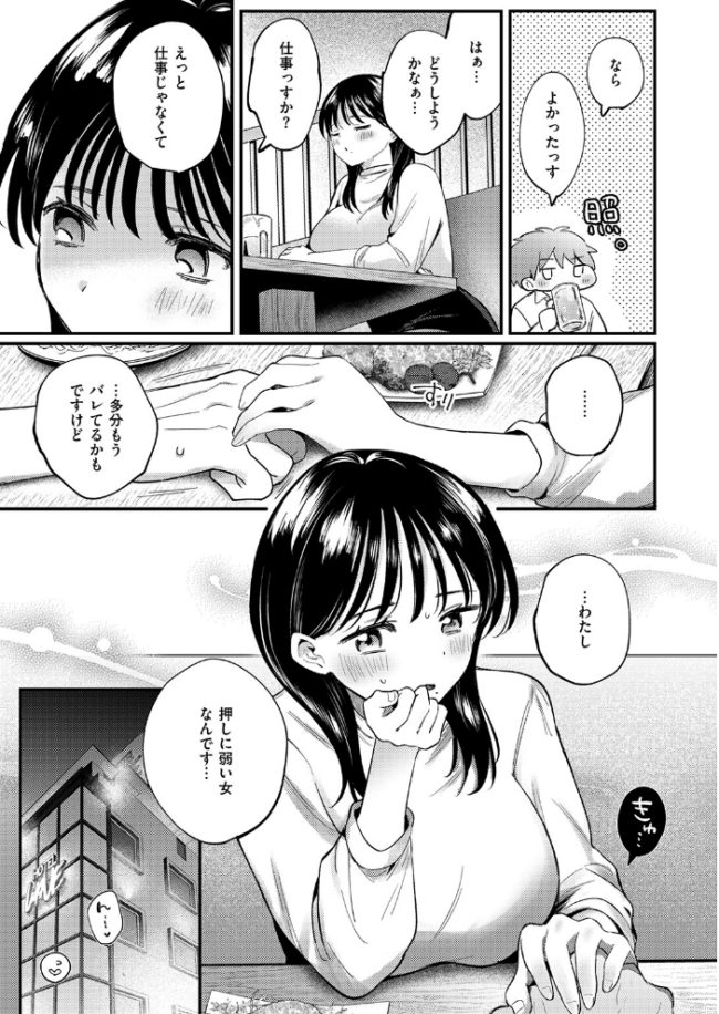 終電、そのあと。  みやまる サンプル画像