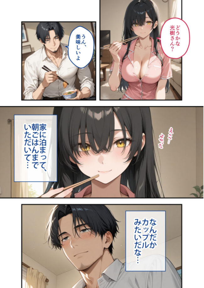 尊敬している上司の大切な一人娘の誘惑に、僕は我慢できなかった。四日目 ヨルノヤカタ サンプル画像