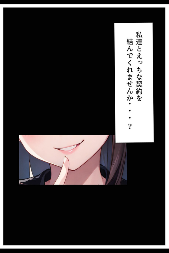 【全5作収録】えちえちサブスクリプション 〜あの娘と結ぶスケベな契約〜 ンチアーネのアトリエ あいラビ サンプル画像