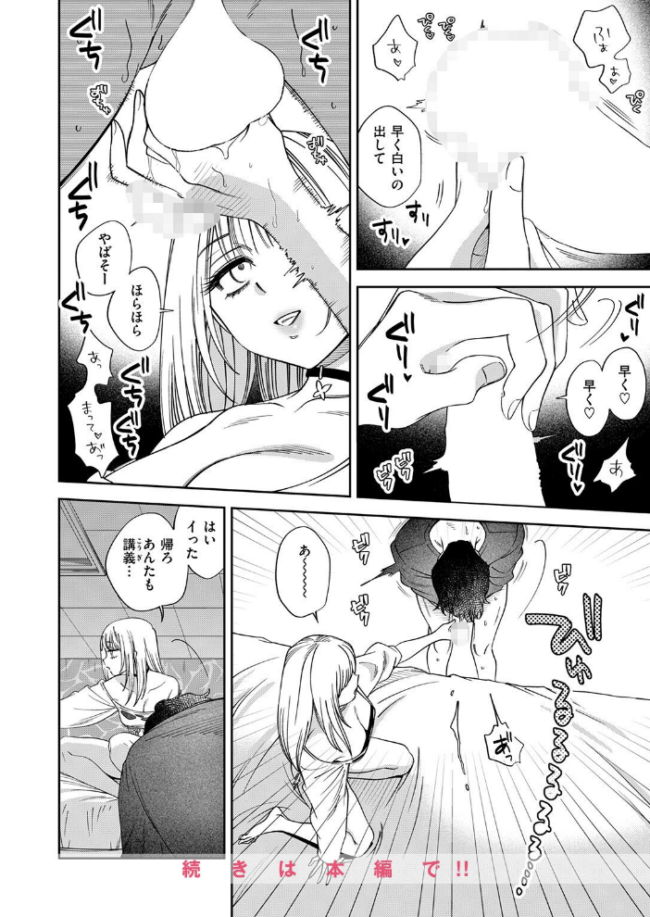 ワカリアイ　エロ漫画 サンプル画像