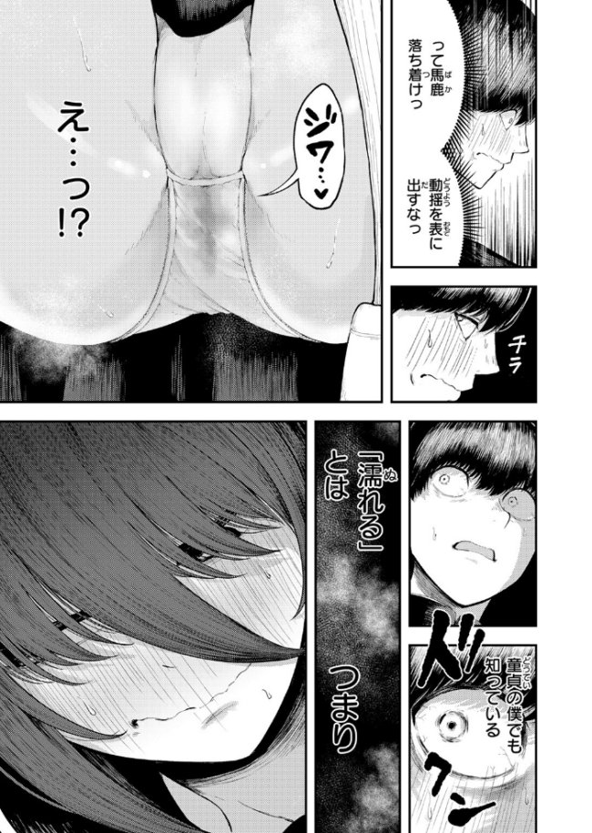 生殖のため生まれた猿ども　エロ漫画 サンプル画像