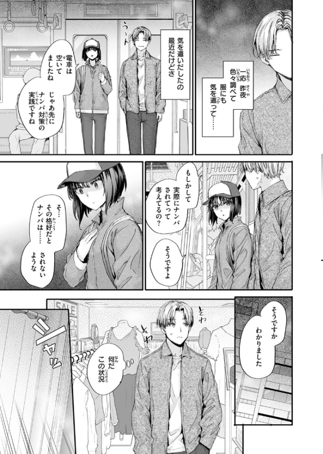 幼馴染レッスン　エロ漫画 サンプル画像