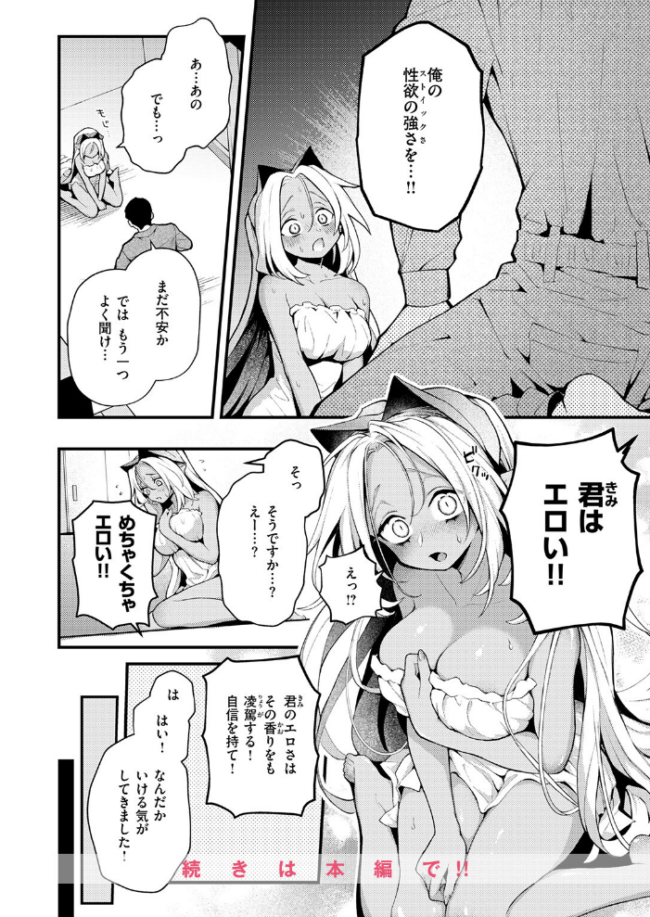 絶滅危機回避ファイル 果美樹の実子の場合 エロ漫画 サンプル画像