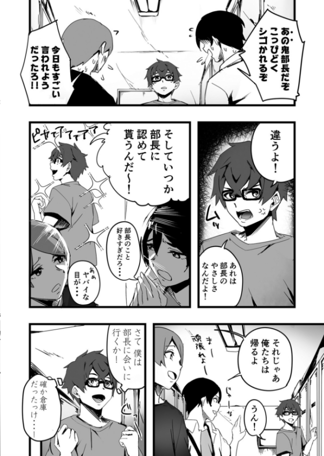 【電子単行本】黙っておいで？【18禁】  師田ヒロミツ サンプル画像
