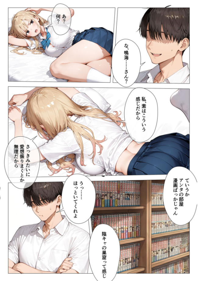 クラスメイトと同棲性活！？ 〜ノンデリギャルに侵された俺の聖域〜  似道あさひ サンプル画像